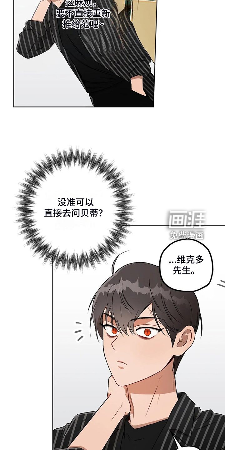 第70章：【第二季】应该不是他