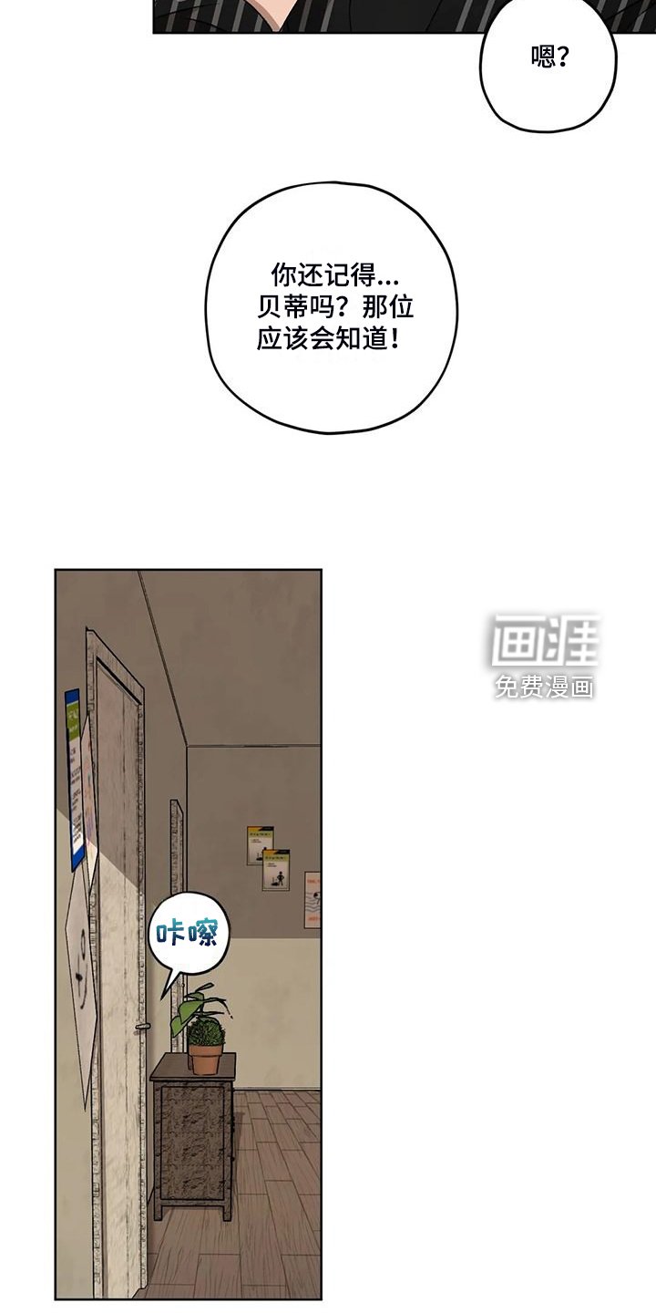 第70章：【第二季】应该不是他