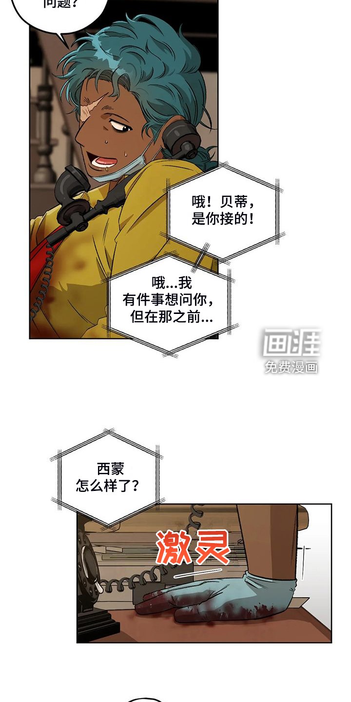第70章：【第二季】应该不是他