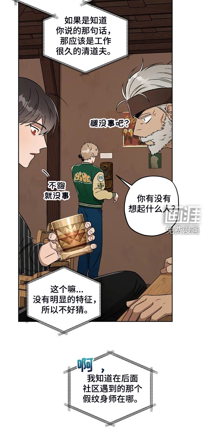 第70章：【第二季】应该不是他