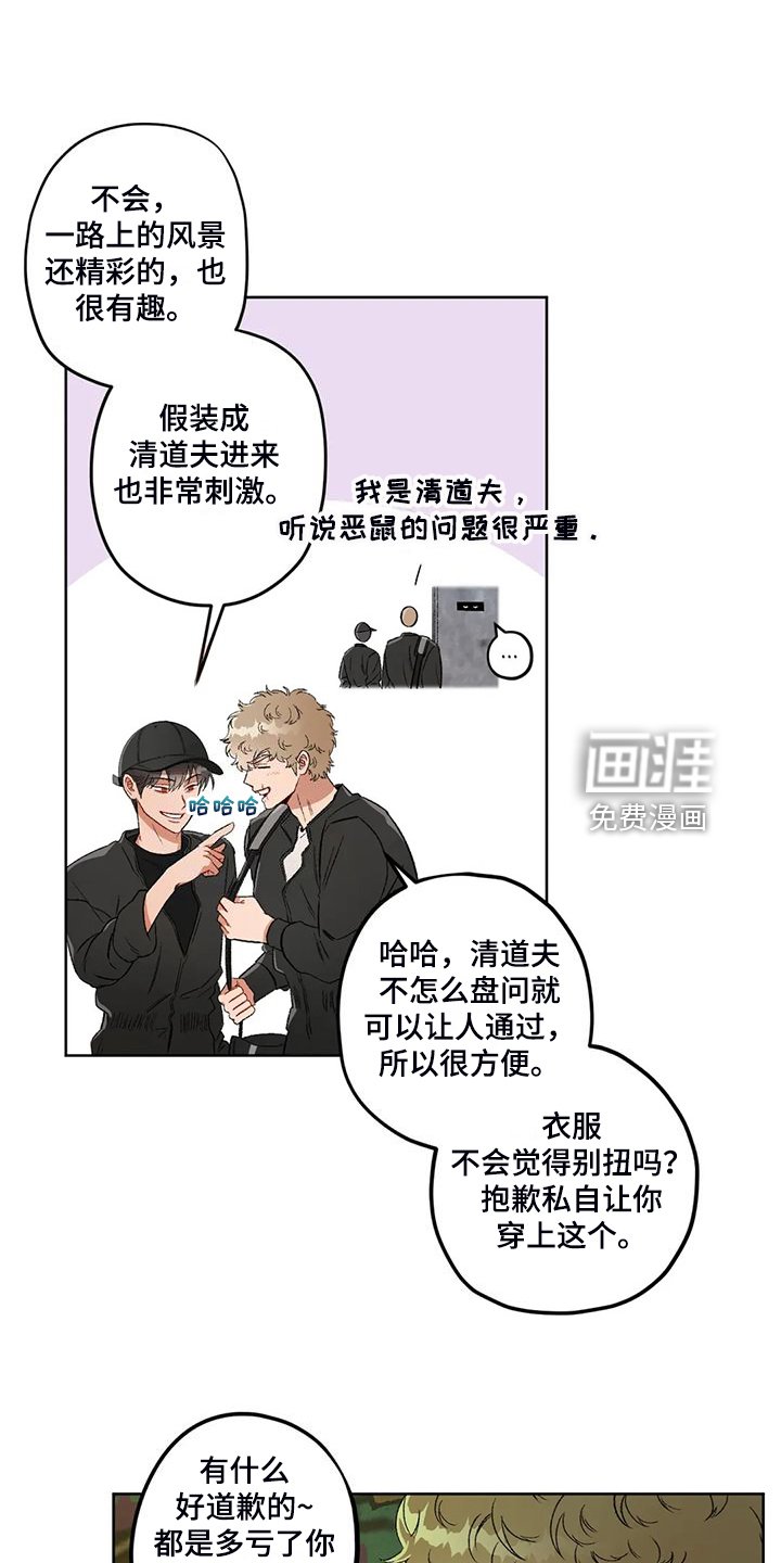 第70章：【第二季】应该不是他