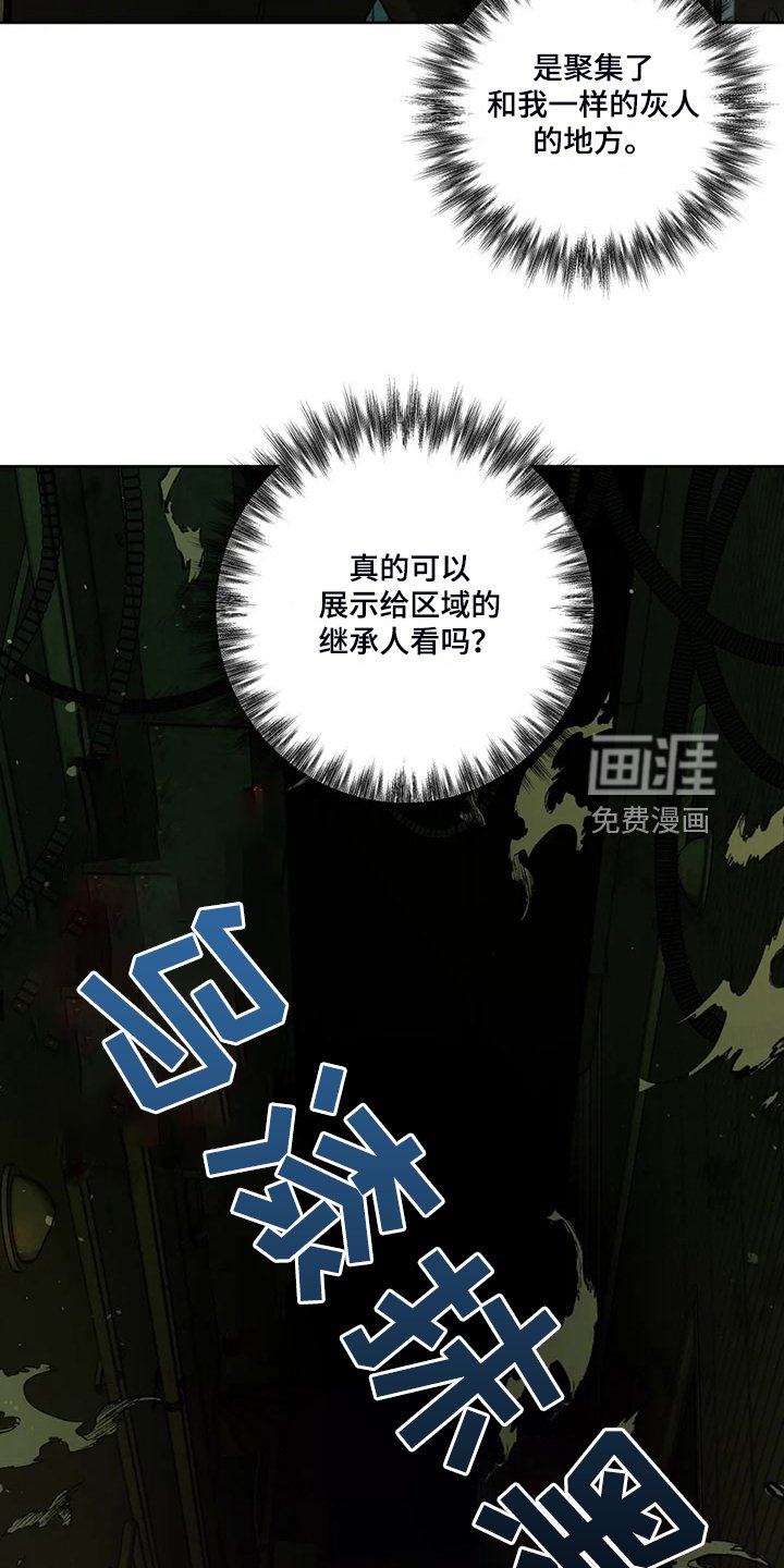 第71章：【第二季】地下民