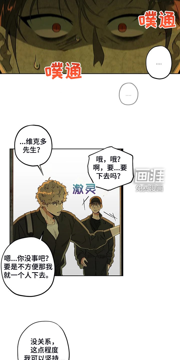 第71章：【第二季】地下民