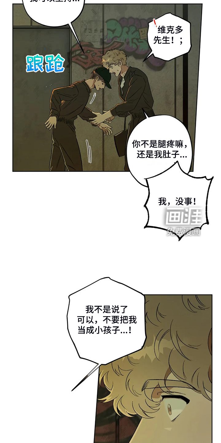 第71章：【第二季】地下民