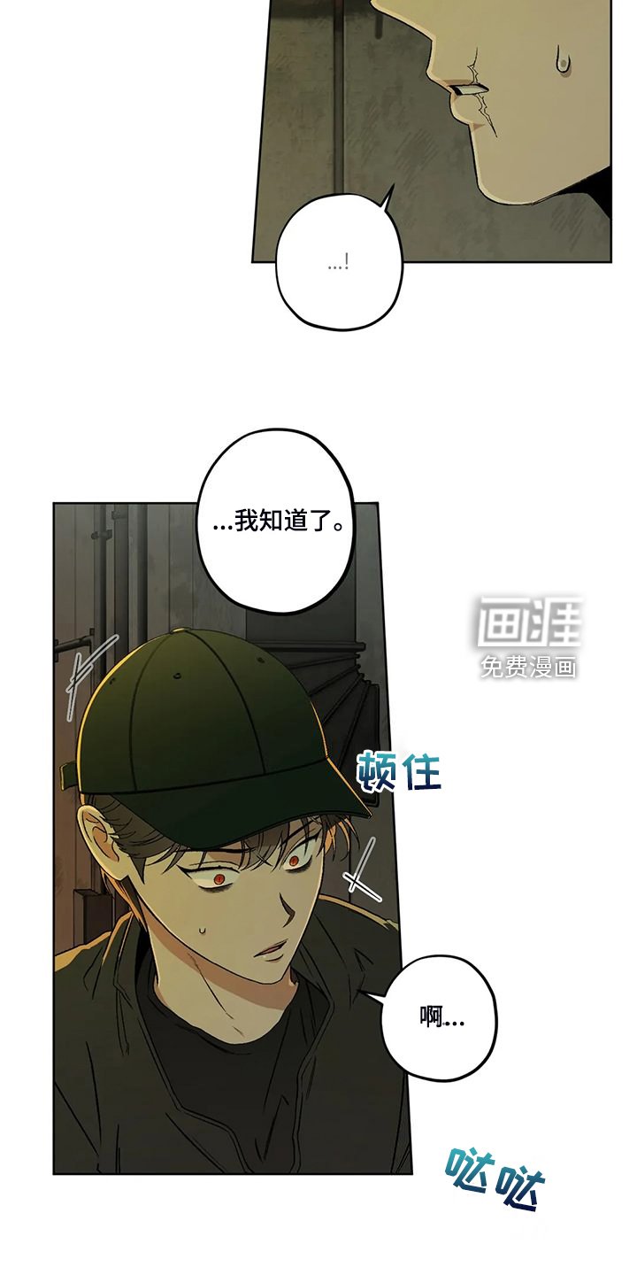 第71章：【第二季】地下民