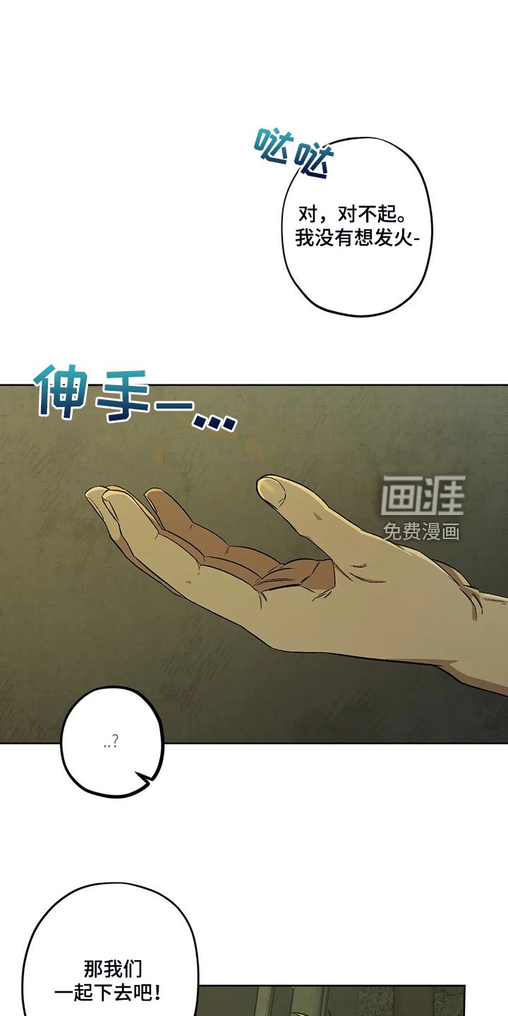 第71章：【第二季】地下民