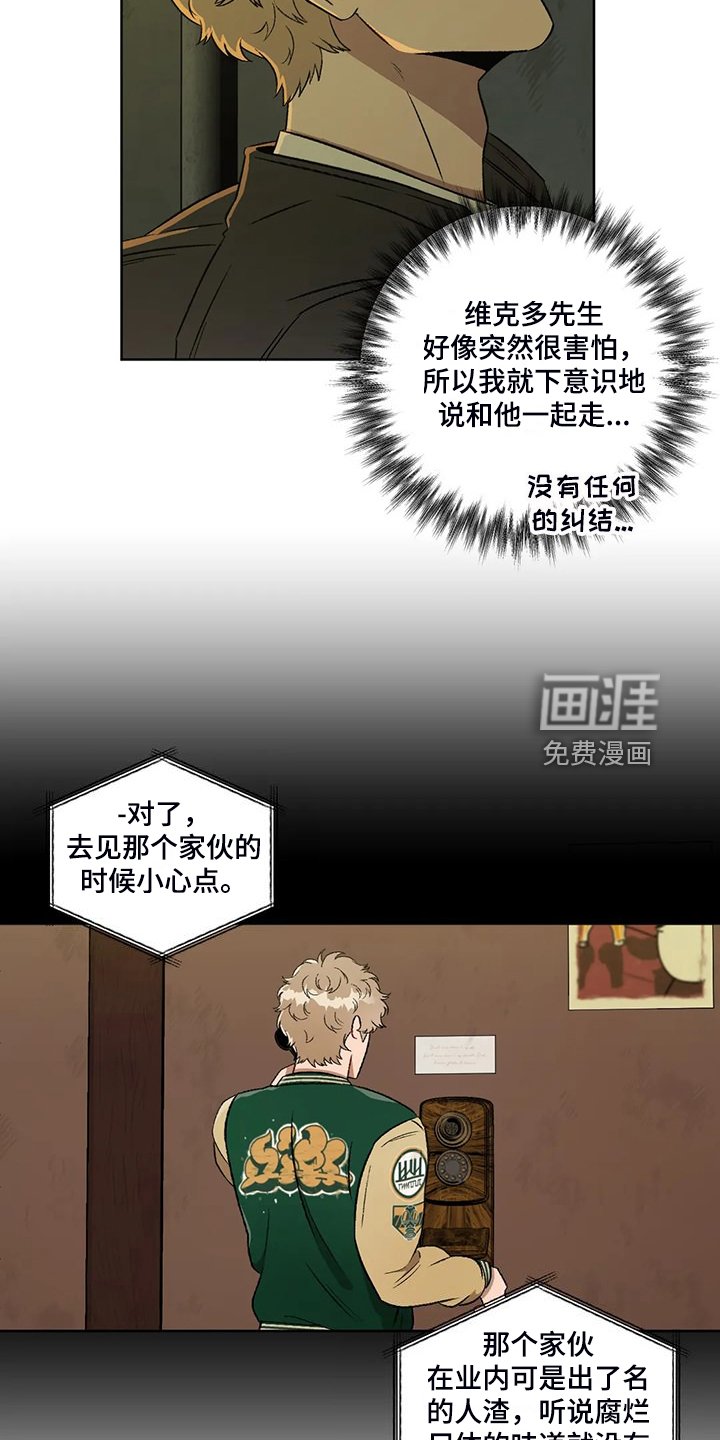 第71章：【第二季】地下民