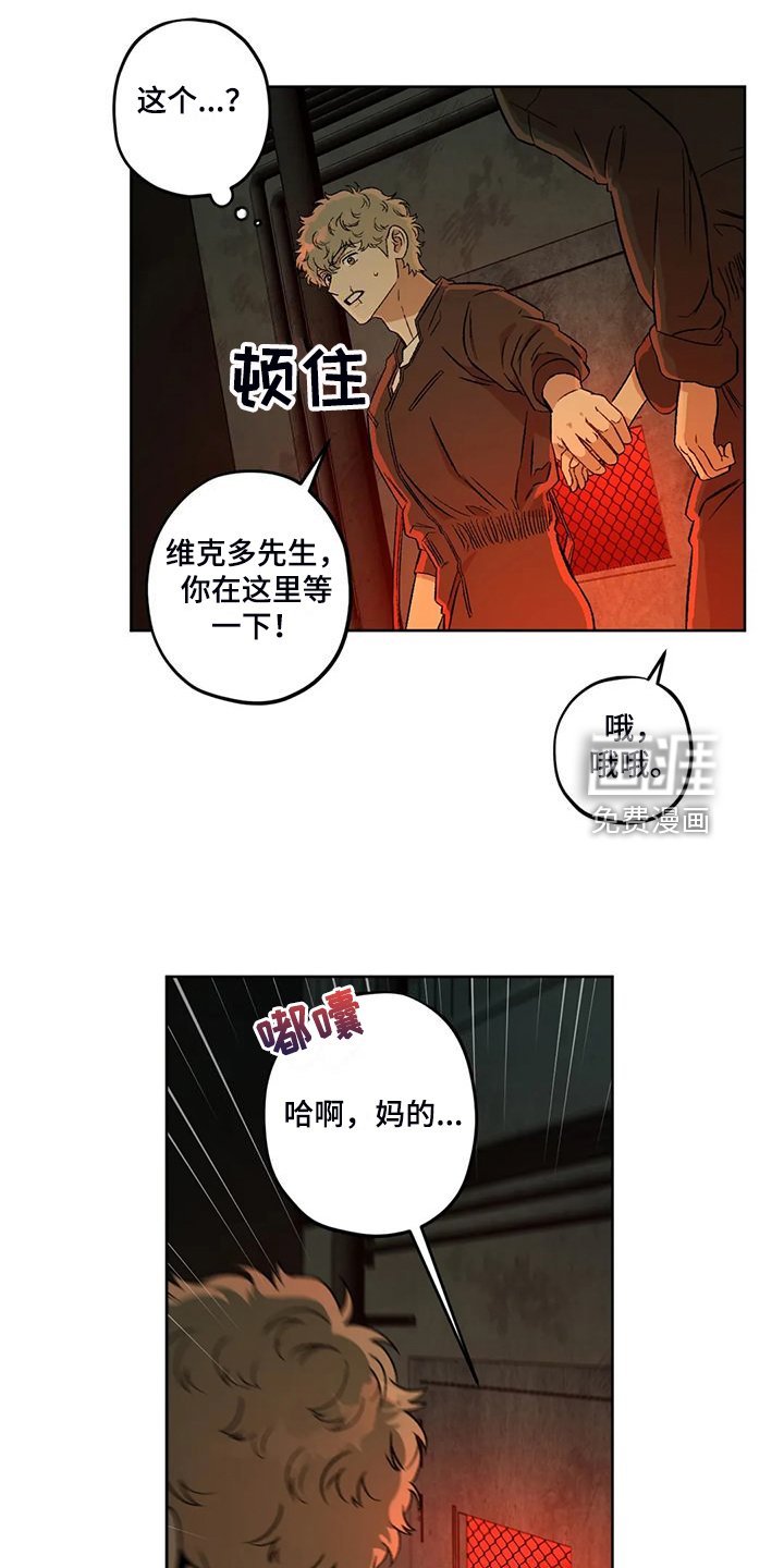 第71章：【第二季】地下民