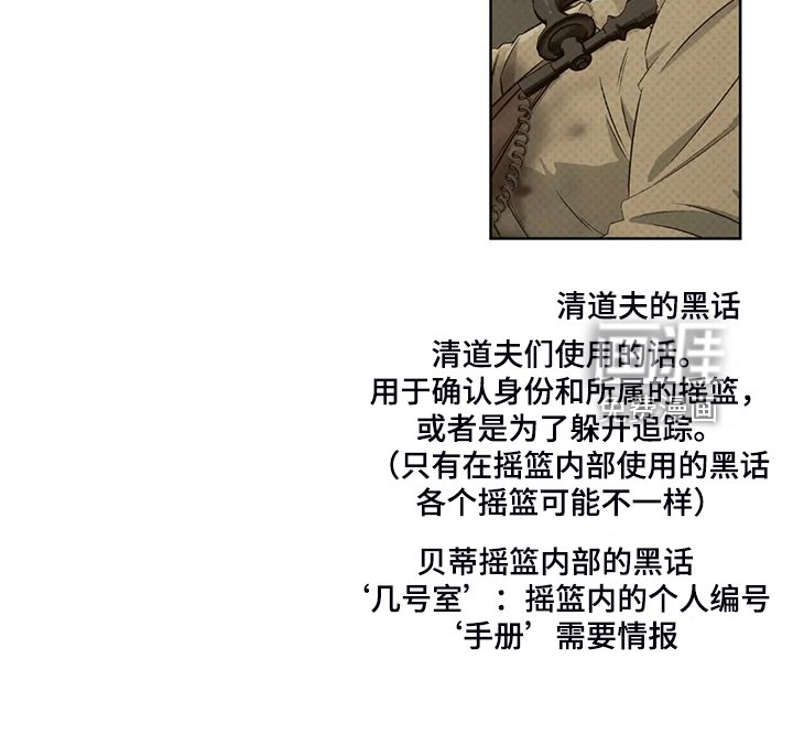 第71章：【第二季】地下民