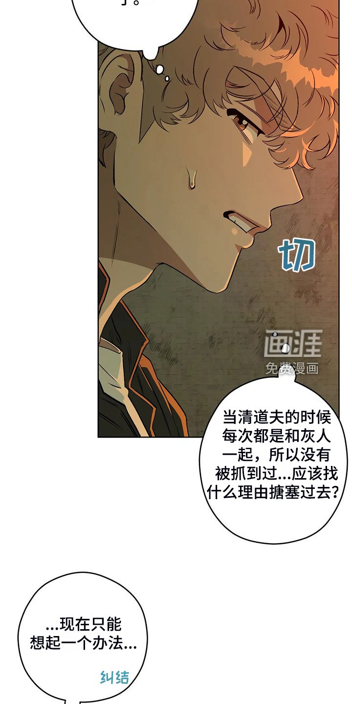 第72章：【第二季】不管你们的身份