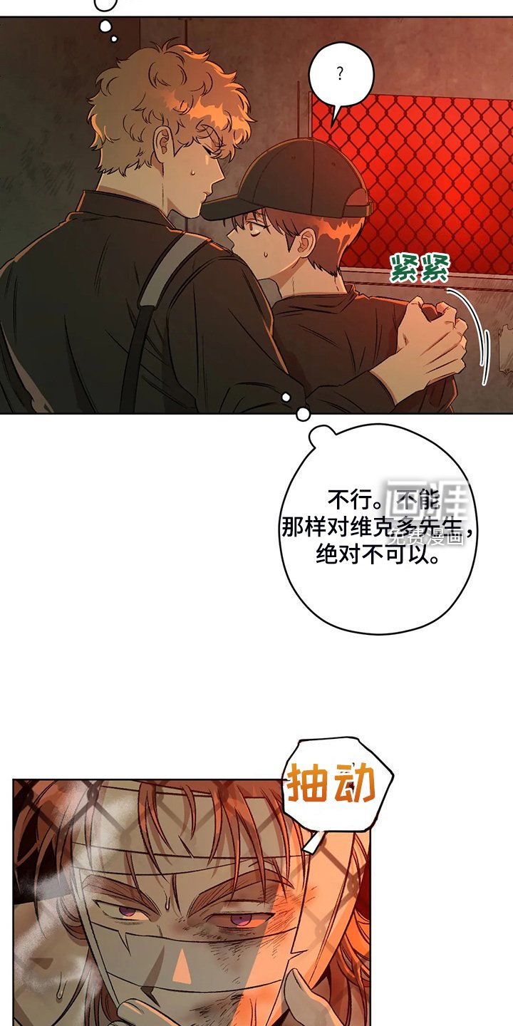 第72章：【第二季】不管你们的身份
