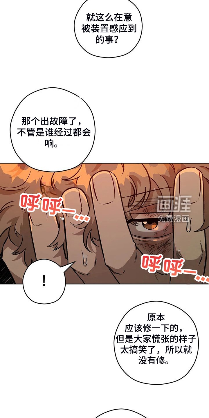 第72章：【第二季】不管你们的身份