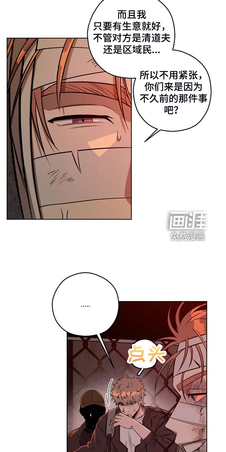 第72章：【第二季】不管你们的身份