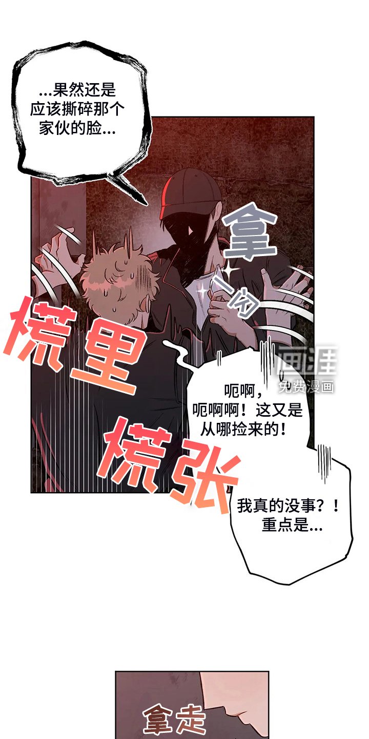 第72章：【第二季】不管你们的身份