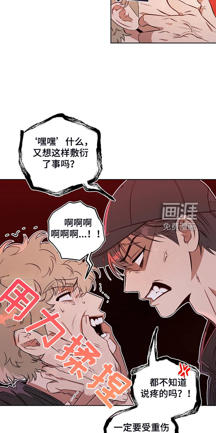 第72章：【第二季】不管你们的身份