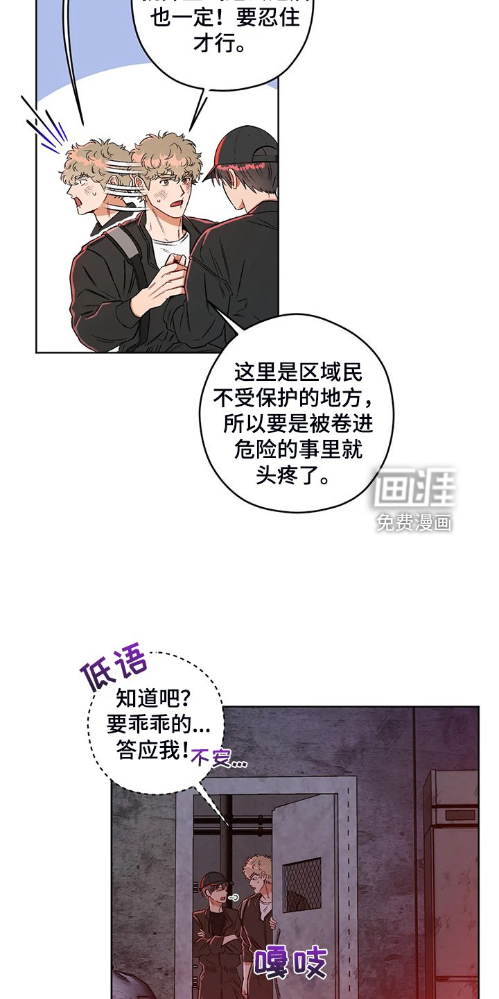 第72章：【第二季】不管你们的身份