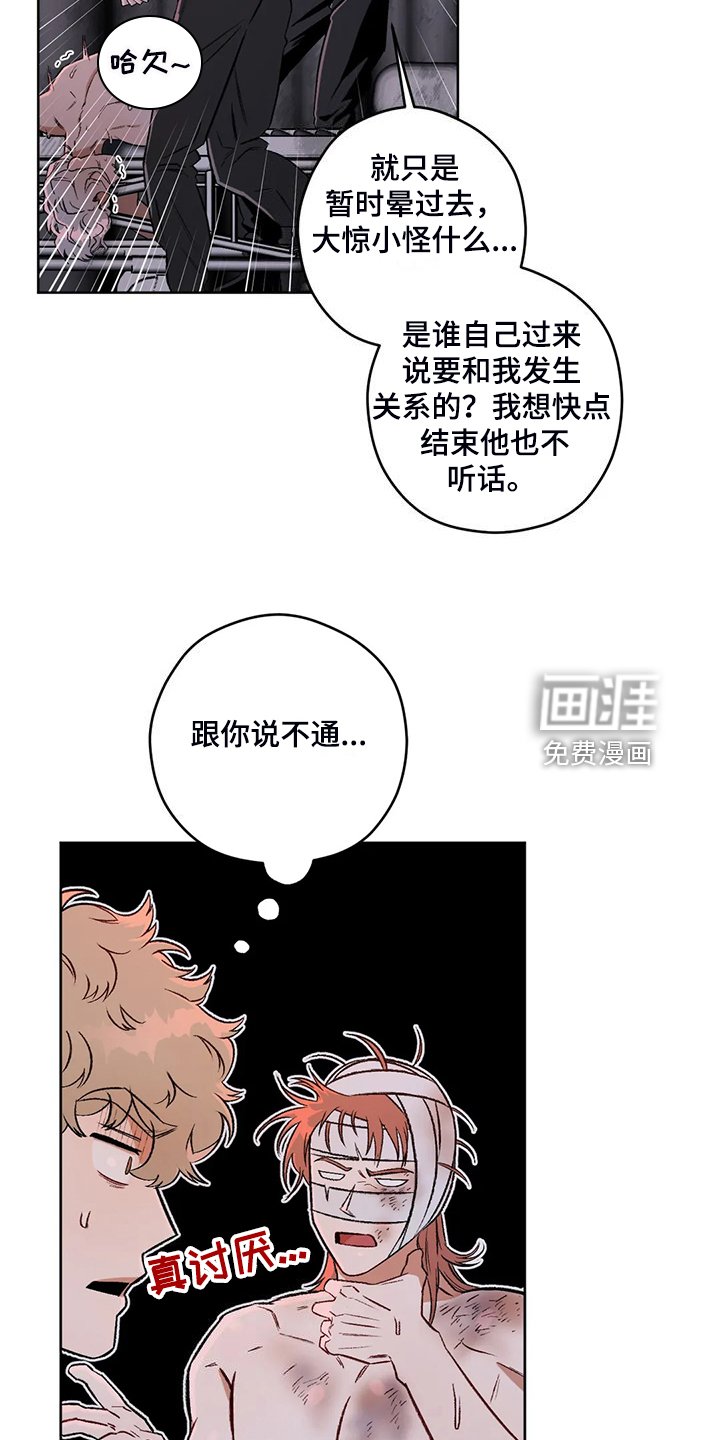 第73章：【第二季】越来越接近
