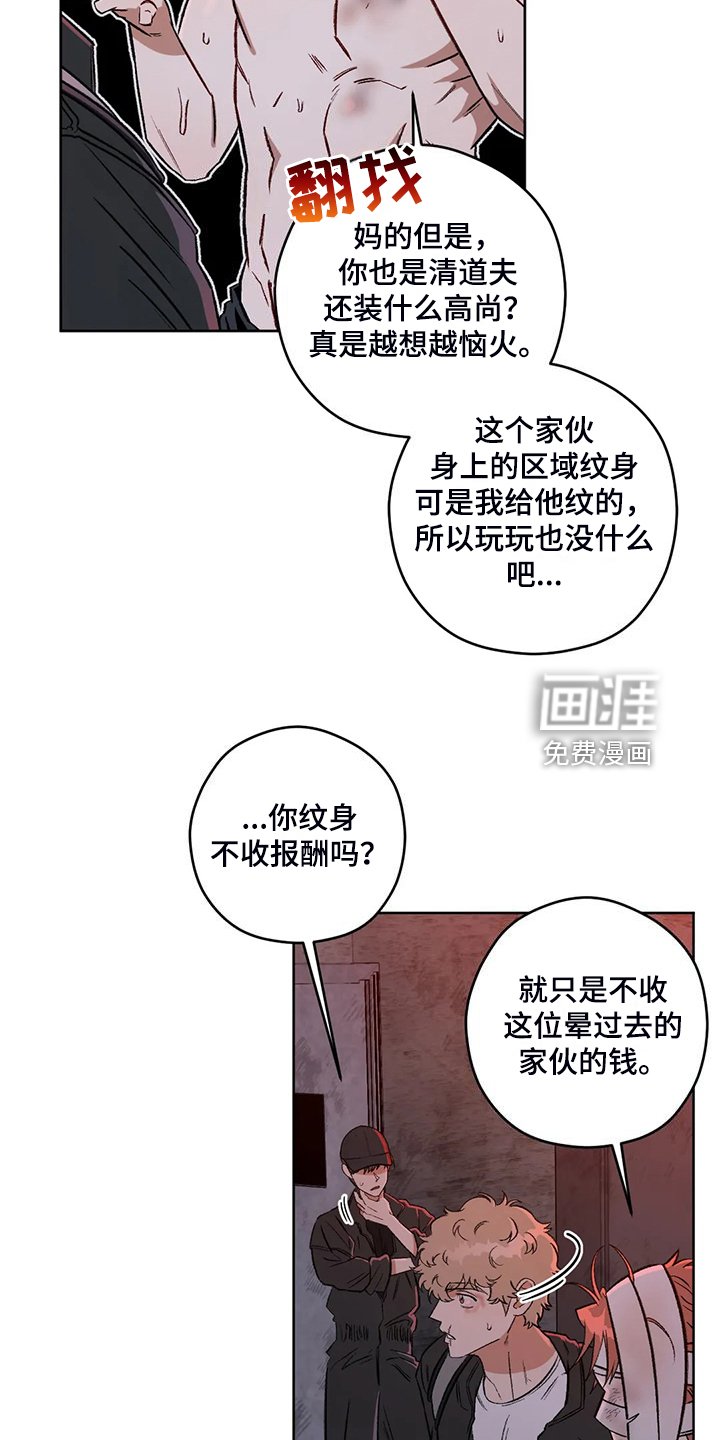 第73章：【第二季】越来越接近
