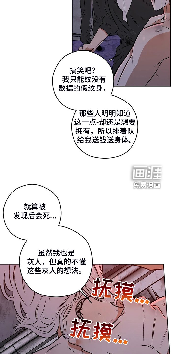 第73章：【第二季】越来越接近