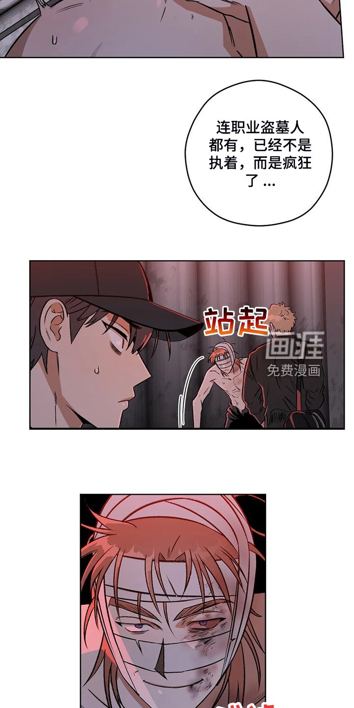 第73章：【第二季】越来越接近