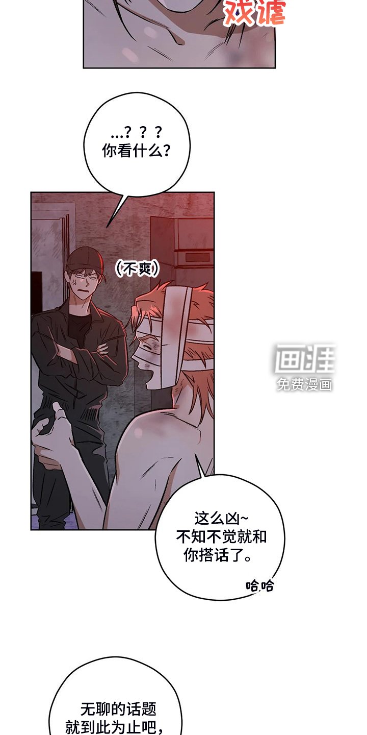 第73章：【第二季】越来越接近