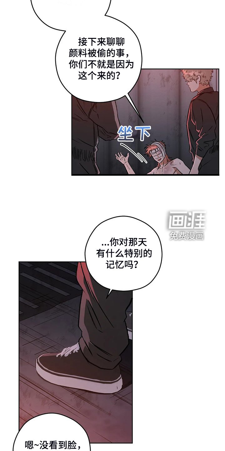 第73章：【第二季】越来越接近