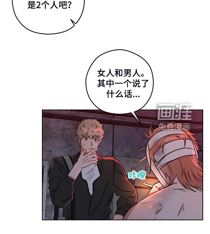 第73章：【第二季】越来越接近