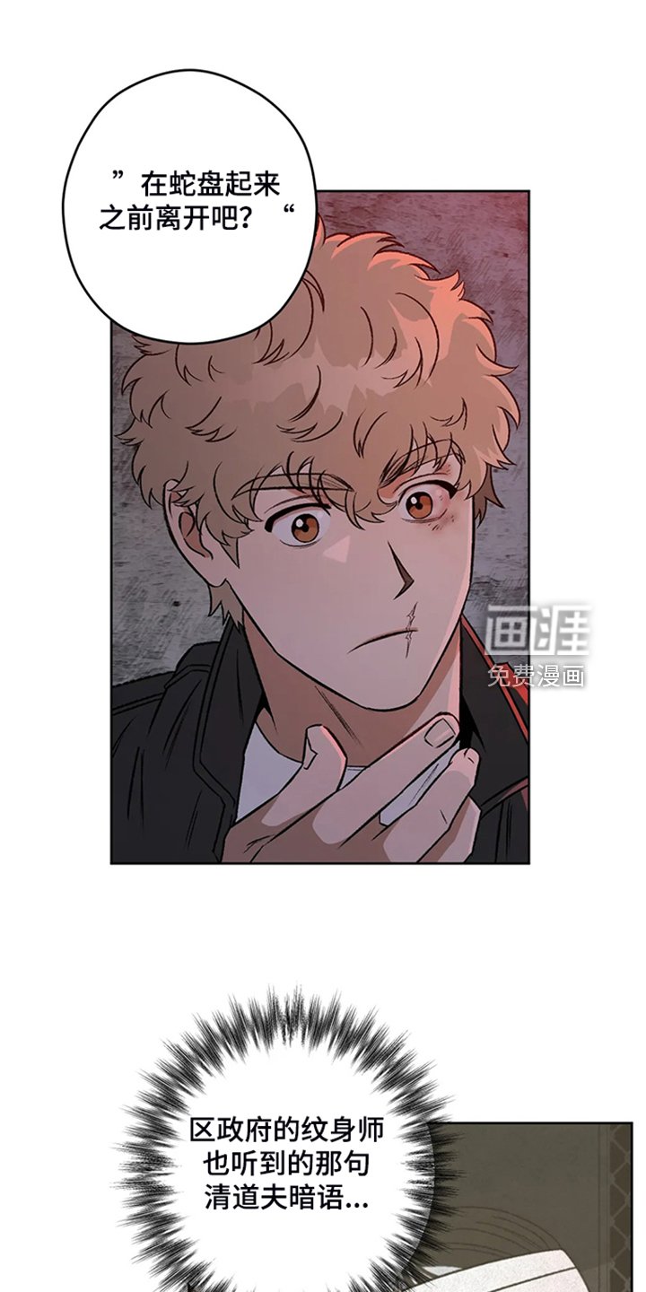 第73章：【第二季】越来越接近