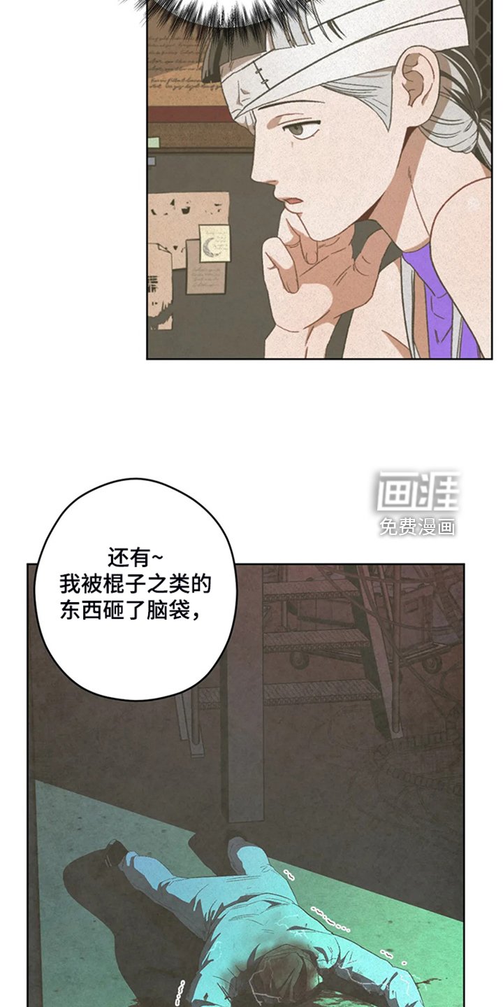 第73章：【第二季】越来越接近