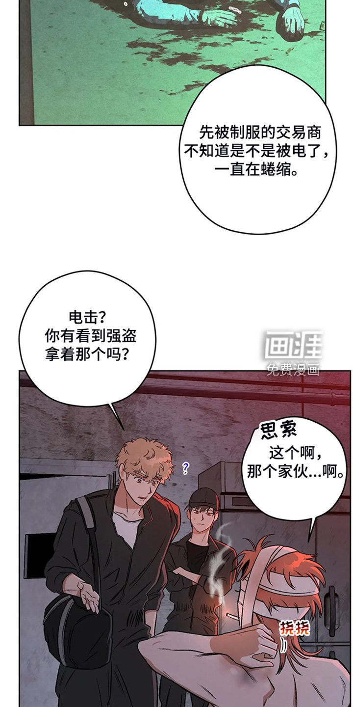 第73章：【第二季】越来越接近