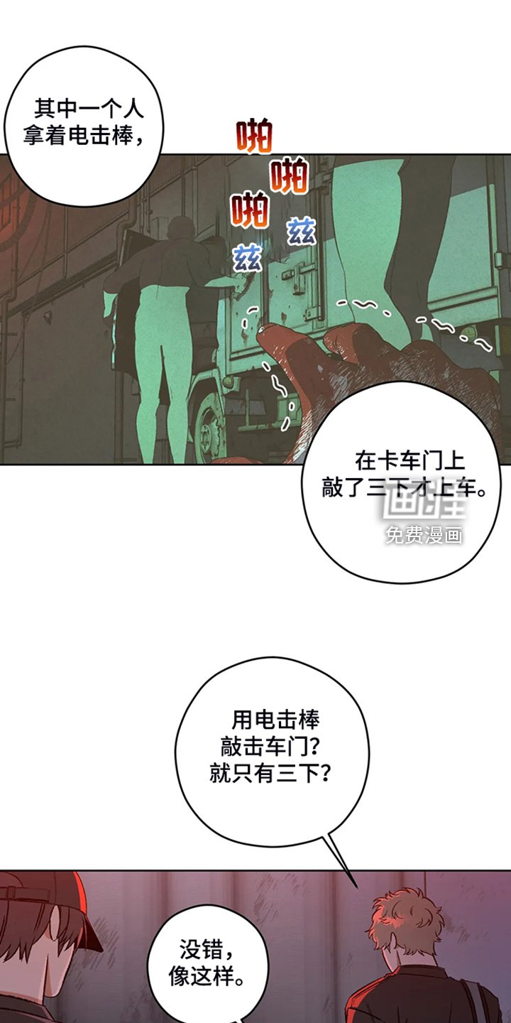 第73章：【第二季】越来越接近