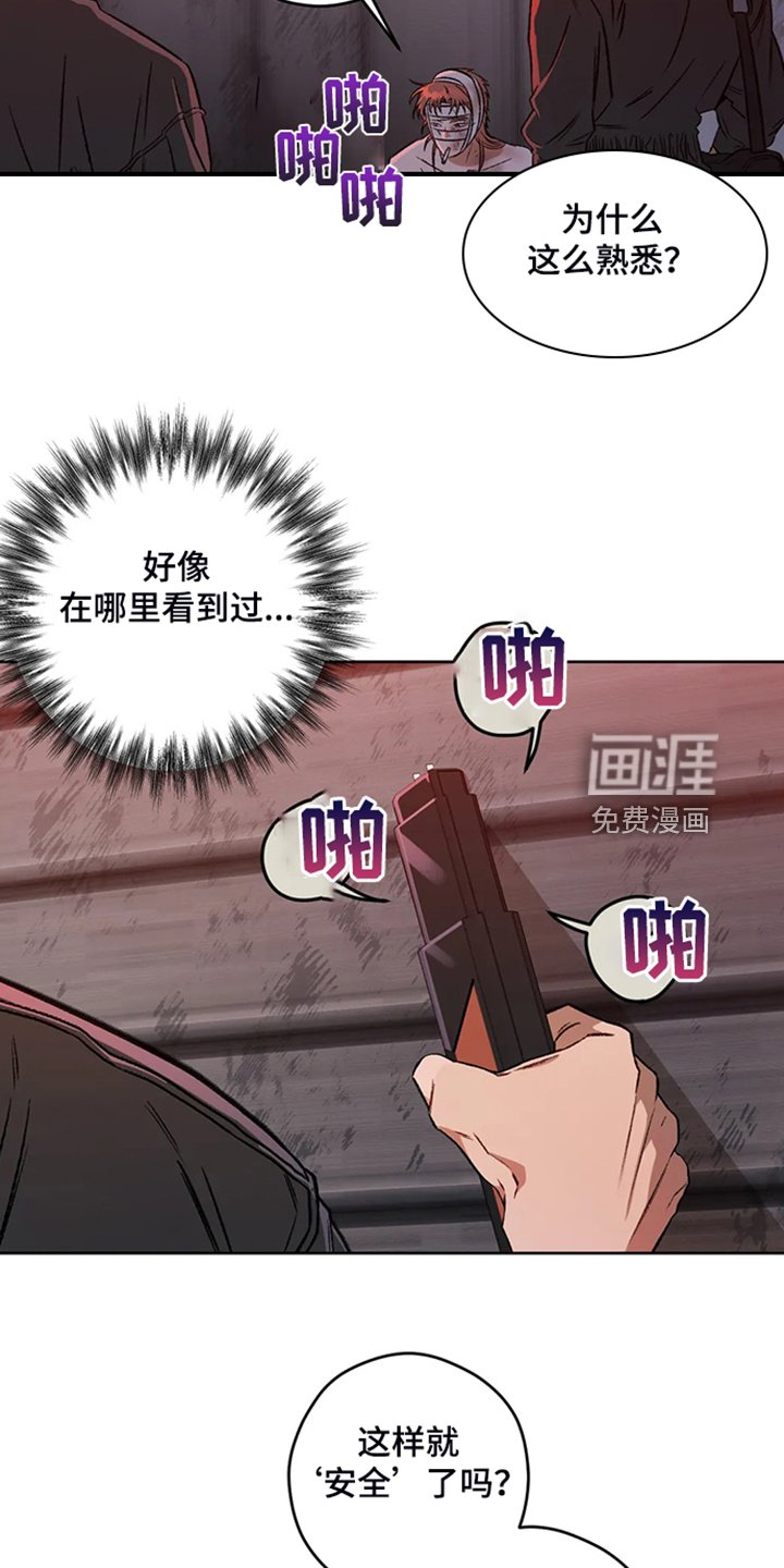 第73章：【第二季】越来越接近