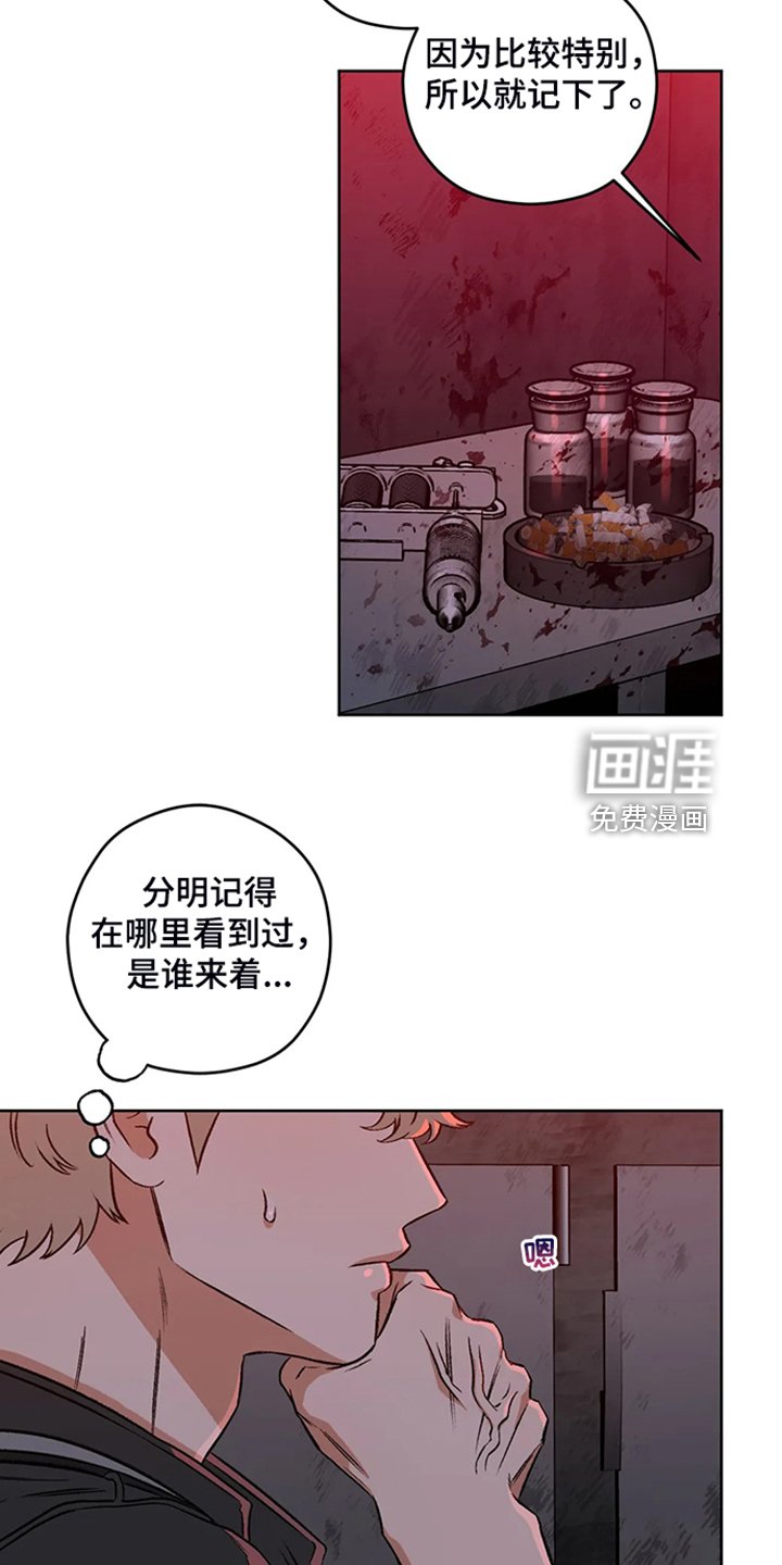 第73章：【第二季】越来越接近