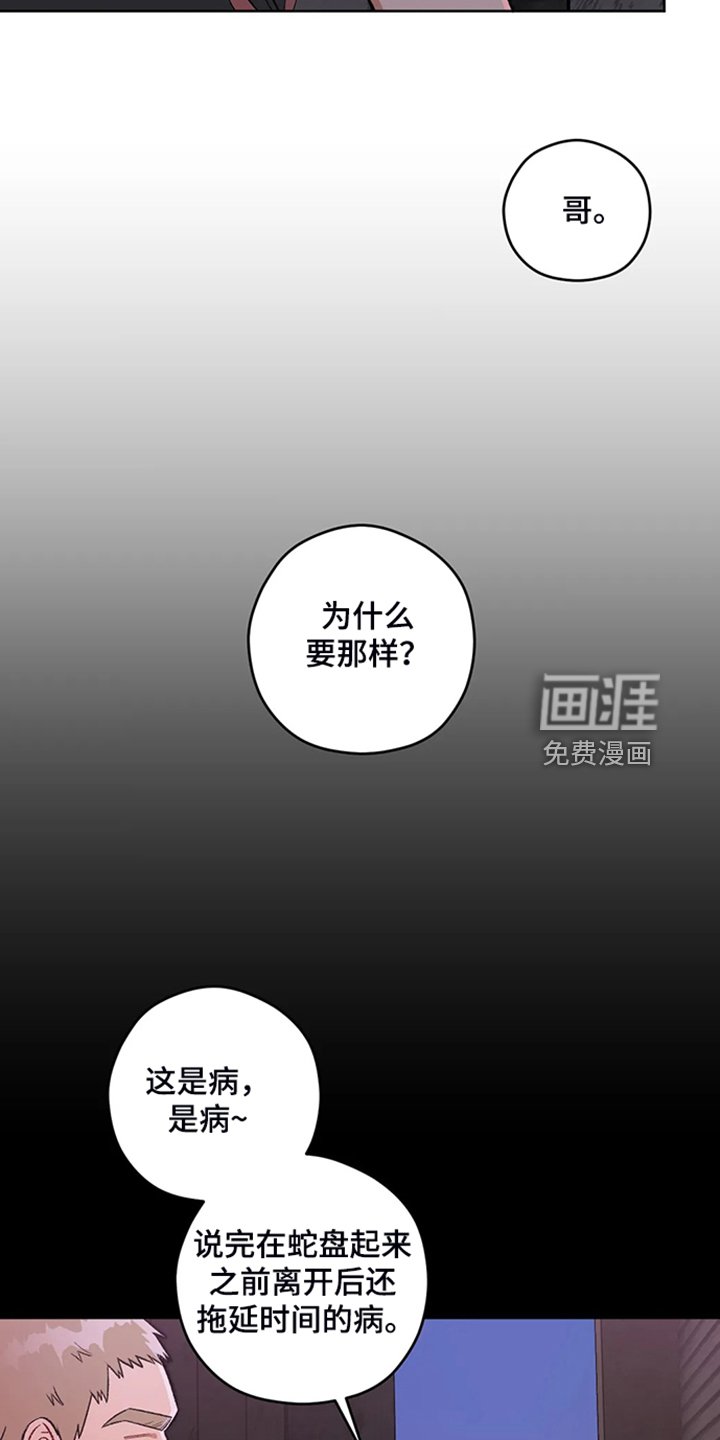 第73章：【第二季】越来越接近