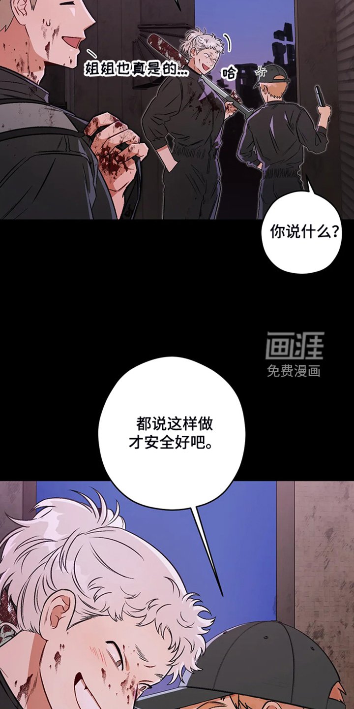 第73章：【第二季】越来越接近
