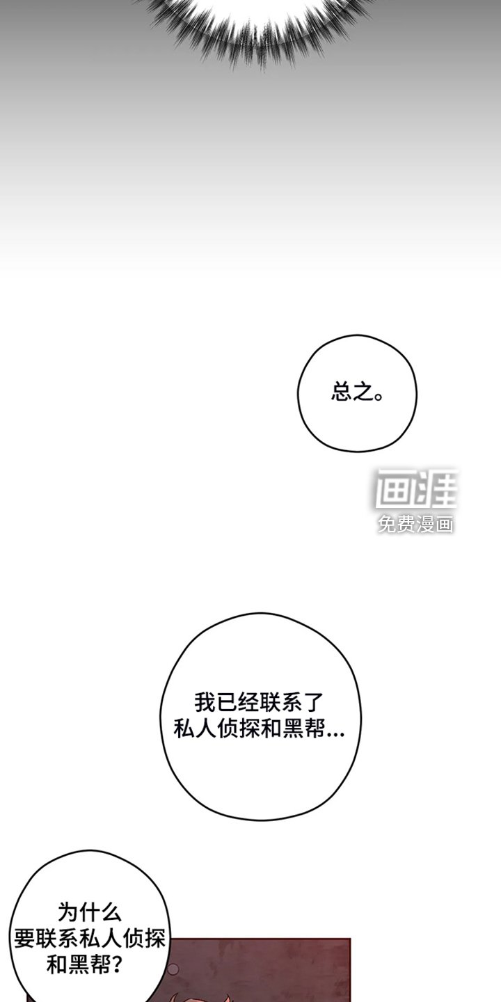 第73章：【第二季】越来越接近