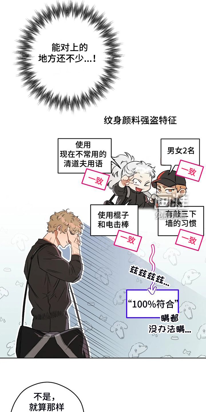第74章：【第二季】不怀好意