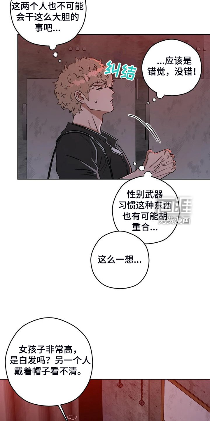 第74章：【第二季】不怀好意