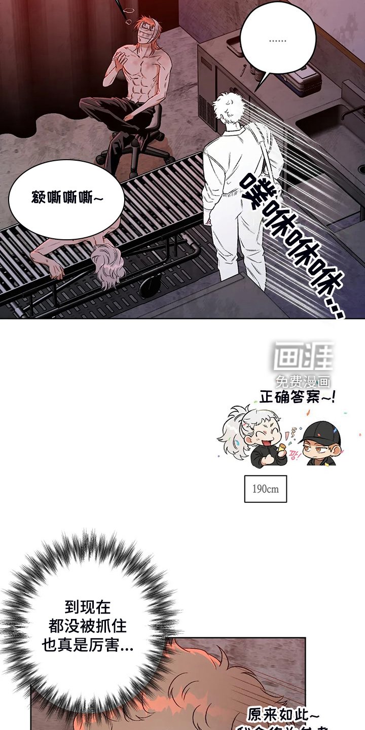 第74章：【第二季】不怀好意