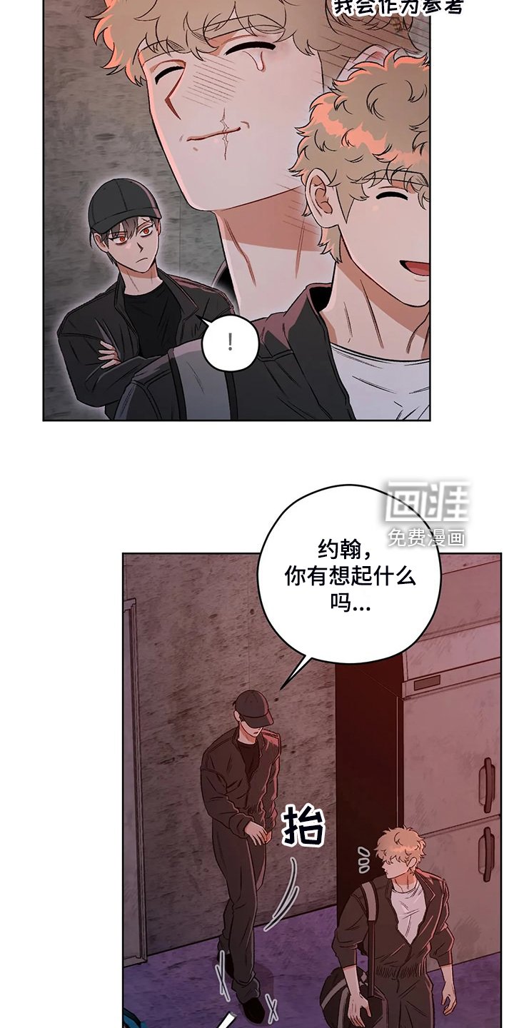 第74章：【第二季】不怀好意