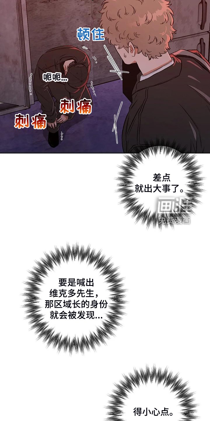 第74章：【第二季】不怀好意