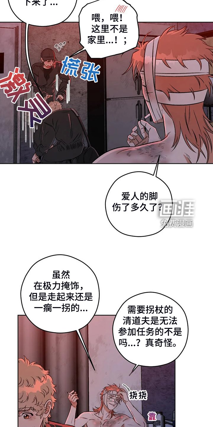 第74章：【第二季】不怀好意