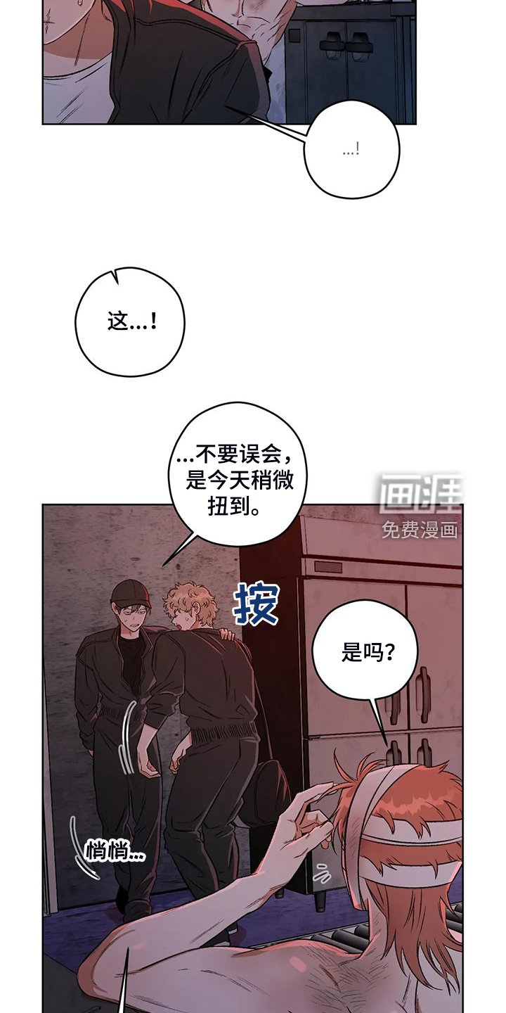 第74章：【第二季】不怀好意