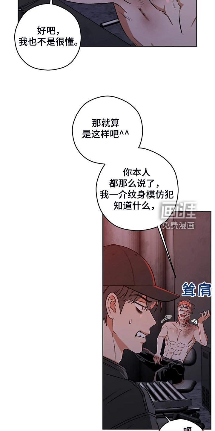 第74章：【第二季】不怀好意