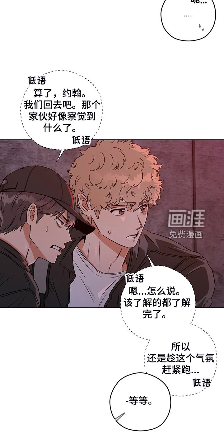 第74章：【第二季】不怀好意