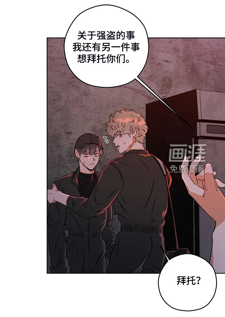第74章：【第二季】不怀好意