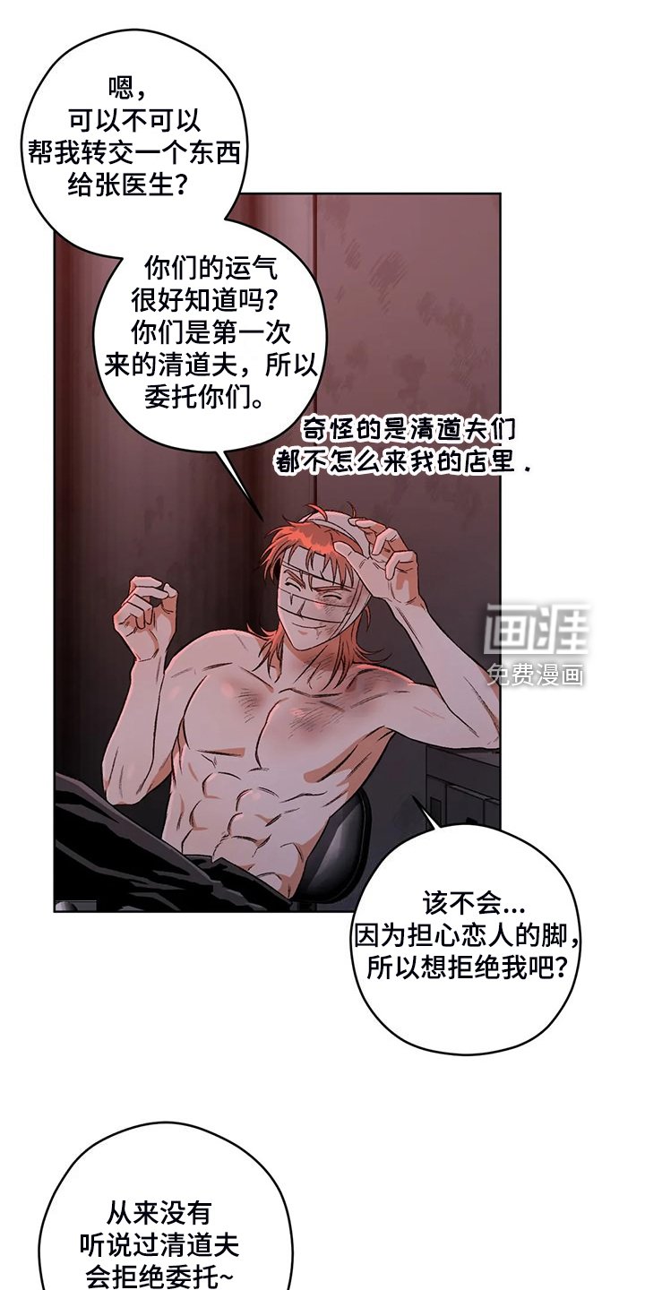 第74章：【第二季】不怀好意