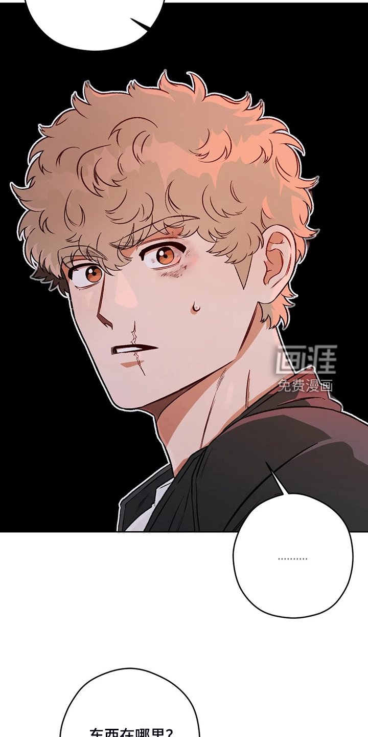 第74章：【第二季】不怀好意