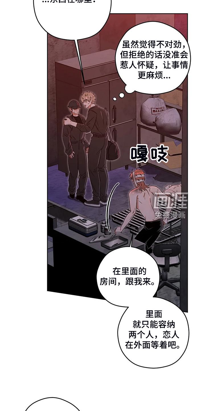 第74章：【第二季】不怀好意