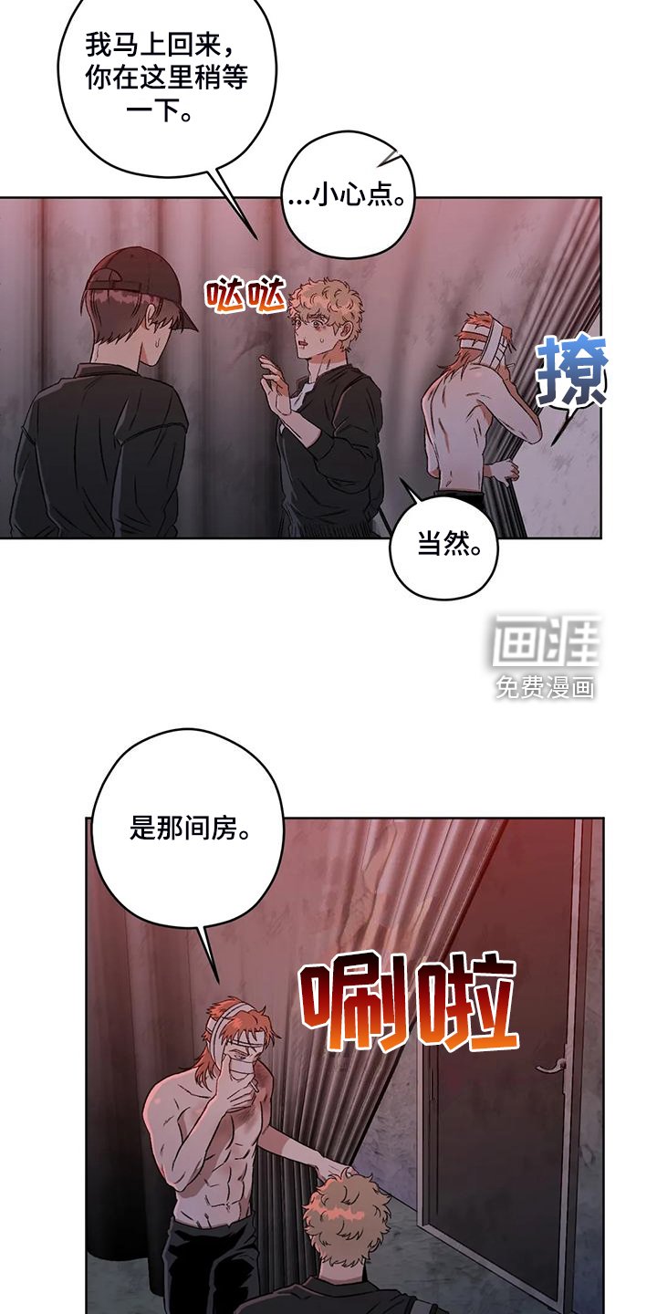 第74章：【第二季】不怀好意